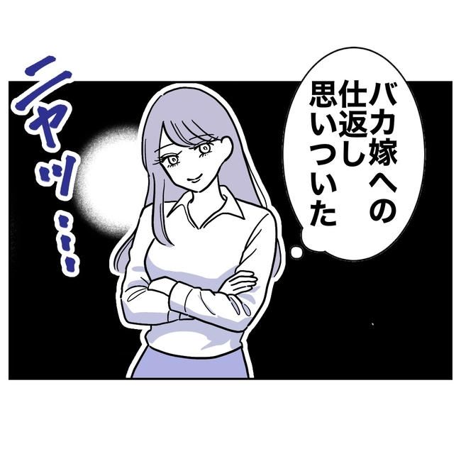 塾の先生と不倫した夫の末路／ぽん子