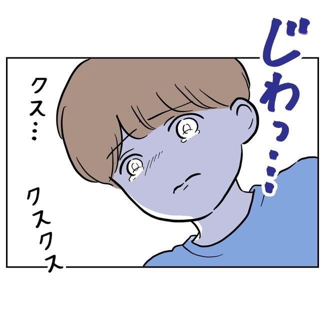 塾の先生と不倫した夫の末路／ぽん子