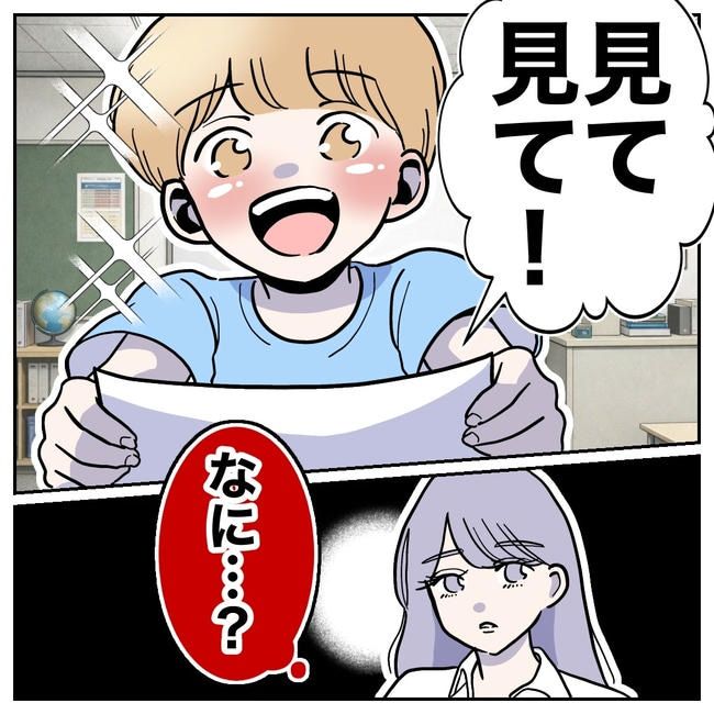 塾の先生と不倫した夫の末路／ぽん子