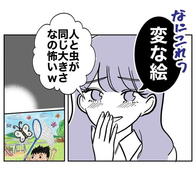 塾の先生と不倫した夫の末路／ぽん子