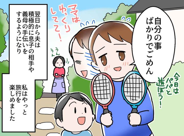 画像4: 帰省で自分だけ楽しむ夫
