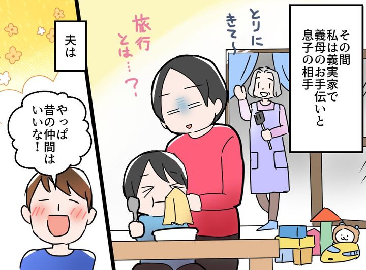 画像2: 帰省で自分だけ楽しむ夫
