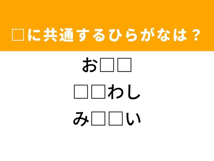 3つの言葉の空欄を埋めて正しい日本語を完成させるクイズです。排出される気体、受け継がれてきた決まりごと、そして技術や知識を学ぶ段階をヒントに、共通するひらがな2文字を導き出して語彙力を試してみましょう。