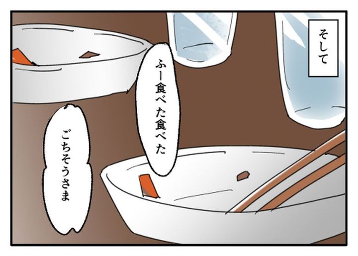こどおじ義兄は家族ですか？／音坂ミミコ