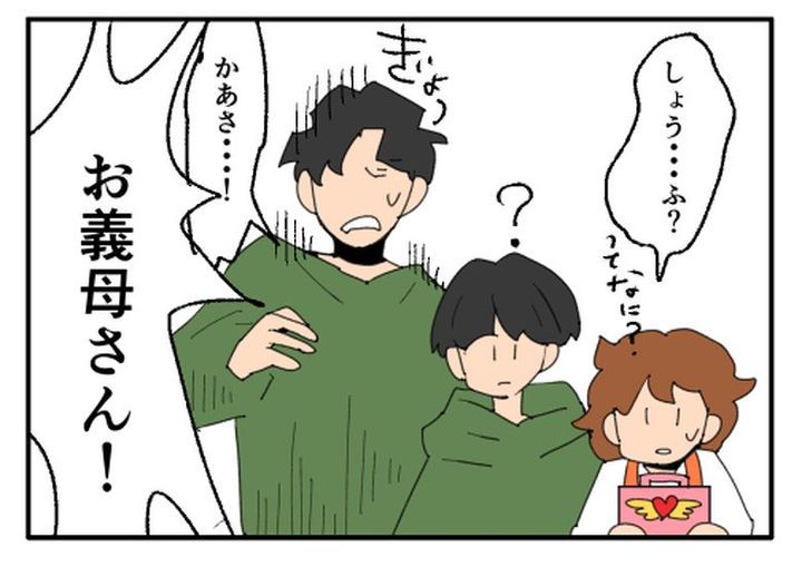 こどおじ義兄は家族ですか？／音坂ミミコ
