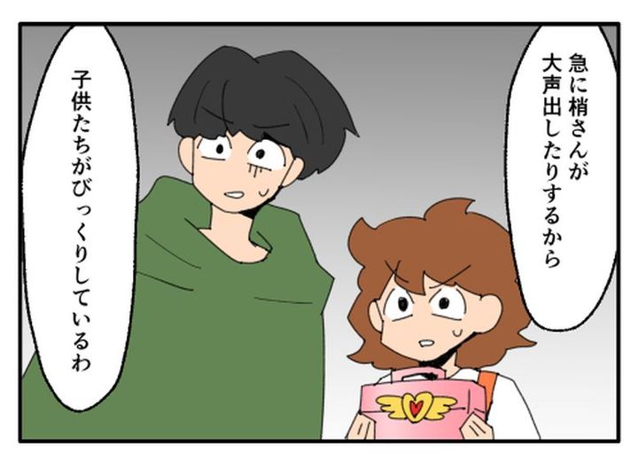 こどおじ義兄は家族ですか？／音坂ミミコ