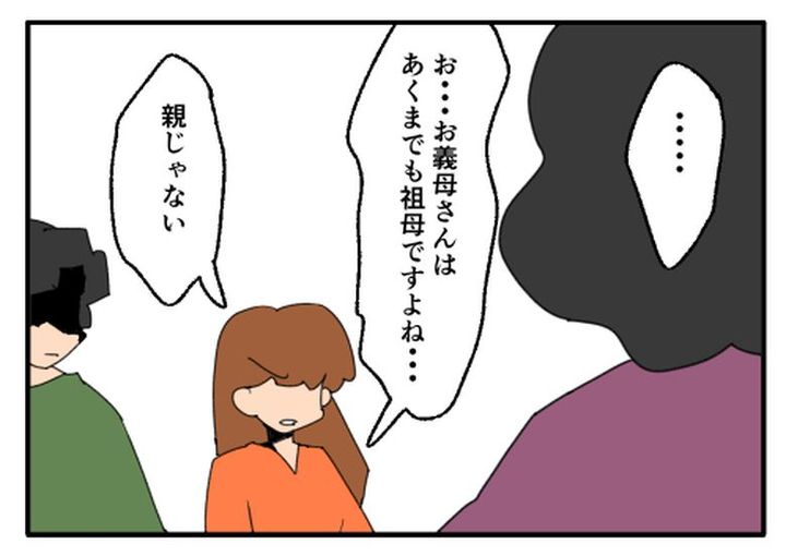 こどおじ義兄は家族ですか？／音坂ミミコ