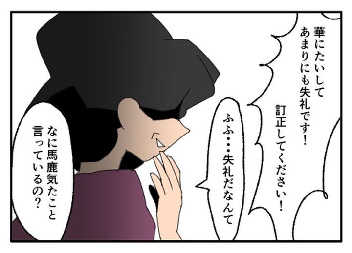 こどおじ義兄は家族ですか？／音坂ミミコ