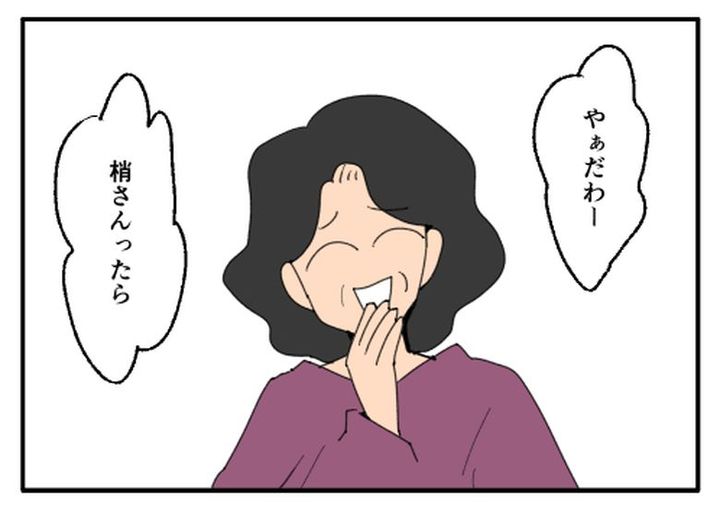 こどおじ義兄は家族ですか？／音坂ミミコ