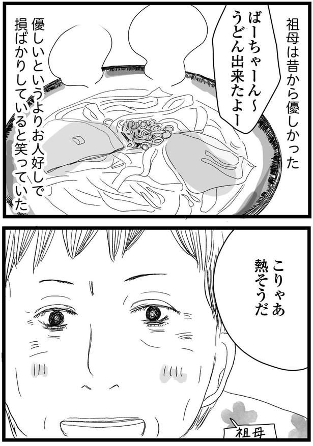 優しいというよりお人好しで （C）ひらたともみ／KADOKAWA