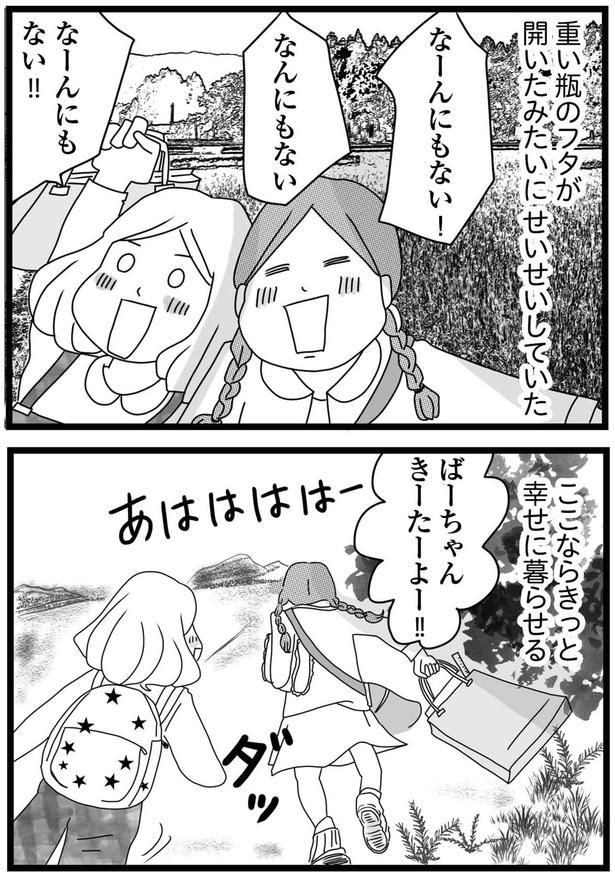 ここならきっと幸せに暮らせる （C）ひらたともみ／KADOKAWA