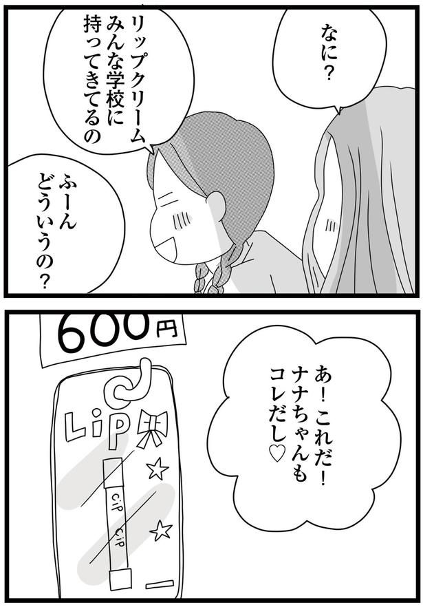 あ！これだ！ （C）ひらたともみ／KADOKAWA