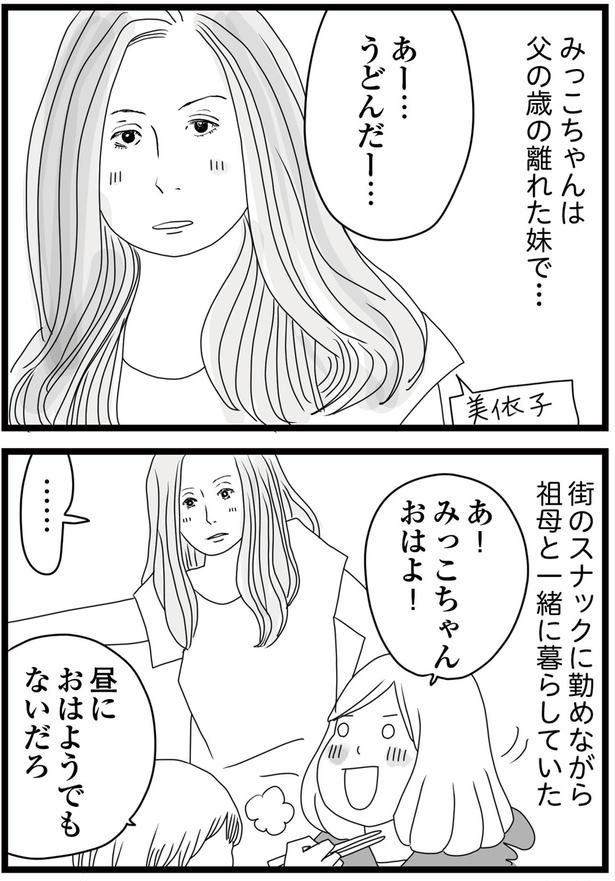 うどんだー （C）ひらたともみ／KADOKAWA
