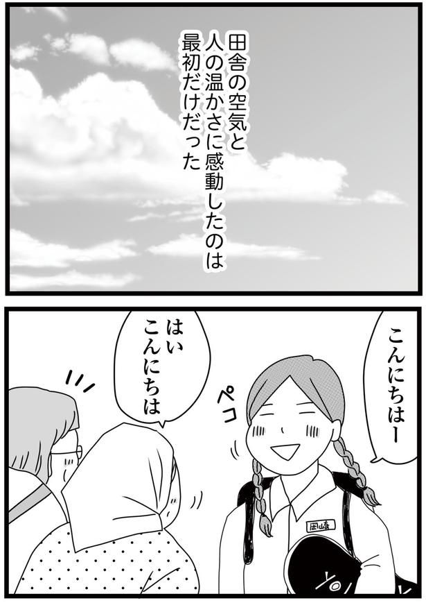 こんにちはー （C）ひらたともみ／KADOKAWA