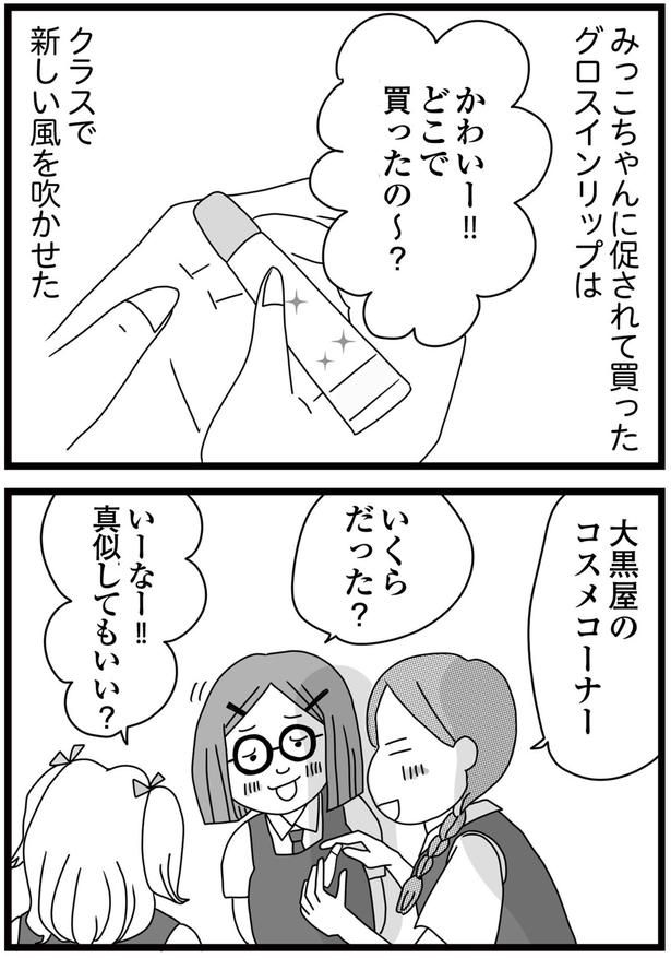 新しい風を吹かせた （C）ひらたともみ／KADOKAWA