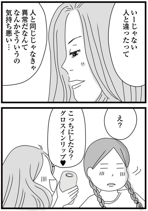 こっちにしたら？ （C）ひらたともみ／KADOKAWA