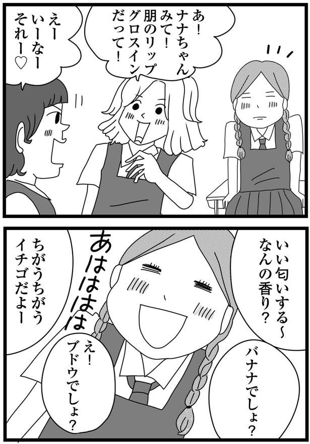 いーなーそれー （C）ひらたともみ／KADOKAWA