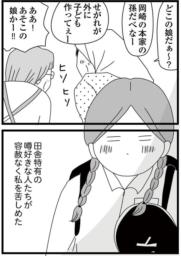 あそこの娘かー！！ （C）ひらたともみ／KADOKAWA
