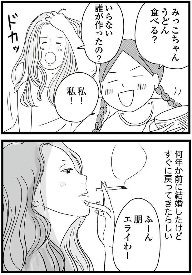 うどん食べる？ （C）ひらたともみ／KADOKAWA