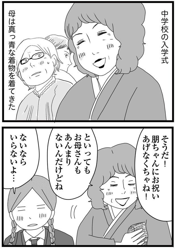 お祝いあげなくちゃね！ （C）ひらたともみ／KADOKAWA