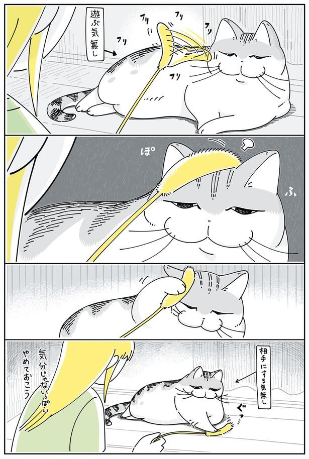 相手にする気なし （C）キュルZ／KADOKAWA