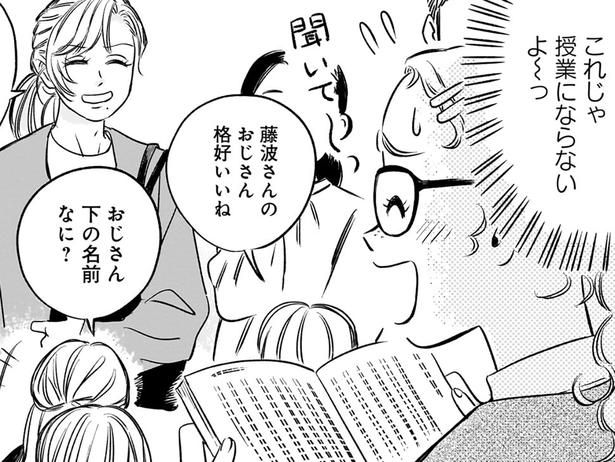 授業にならない…！ （C）綿野マイコ／KADOKAWA