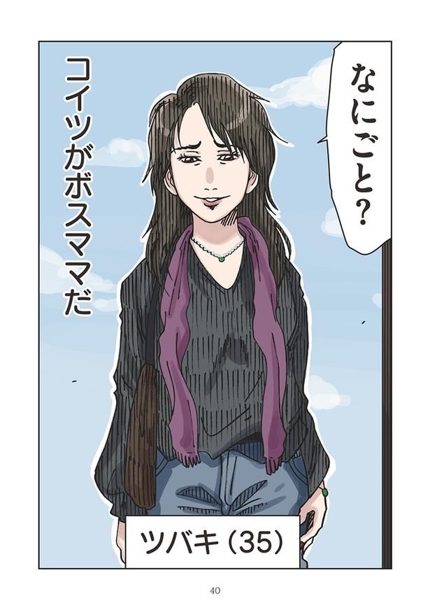 (C)Ryoichi Yokoyama