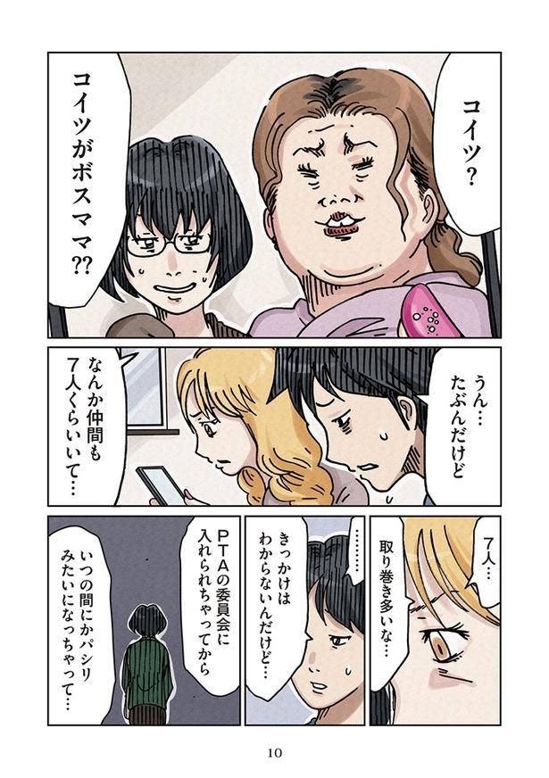(C)Ryoichi Yokoyama