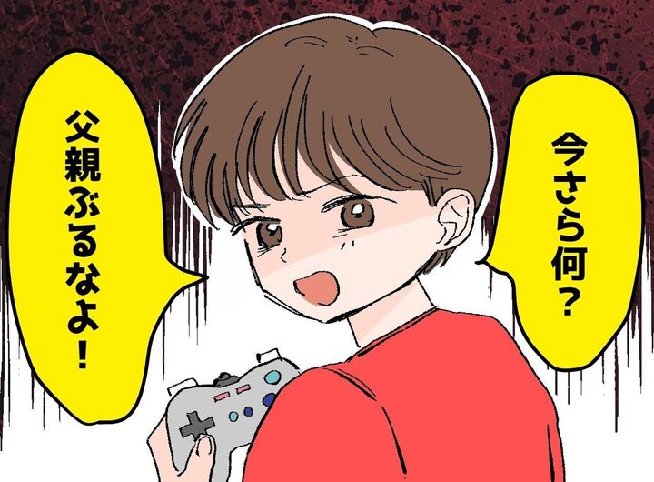 画像: 「今さら父親ぶらないで」10年育児を丸投げしていた夫。焦って父親になろうとした男が辿り着いた結末