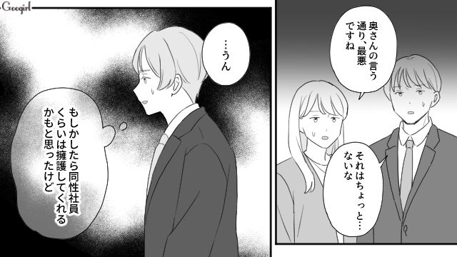 母親と妻が二人で家出！ 同僚に事情を話したら「奥さんの言う通り、最悪ですね」…初めて反省した夫の話