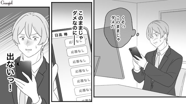 母親と妻が二人で家出！ 同僚に事情を話したら「奥さんの言う通り、最悪ですね」…初めて反省した夫の話
