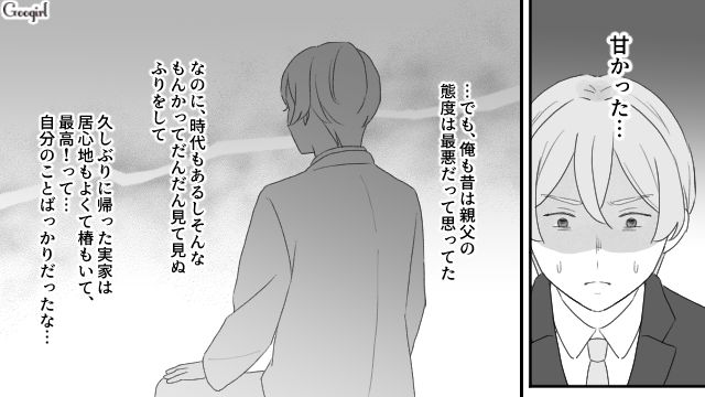 母親と妻が二人で家出！ 同僚に事情を話したら「奥さんの言う通り、最悪ですね」…初めて反省した夫の話
