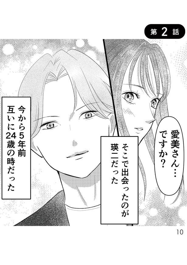 (C)リアコミ、やつるぎななこ