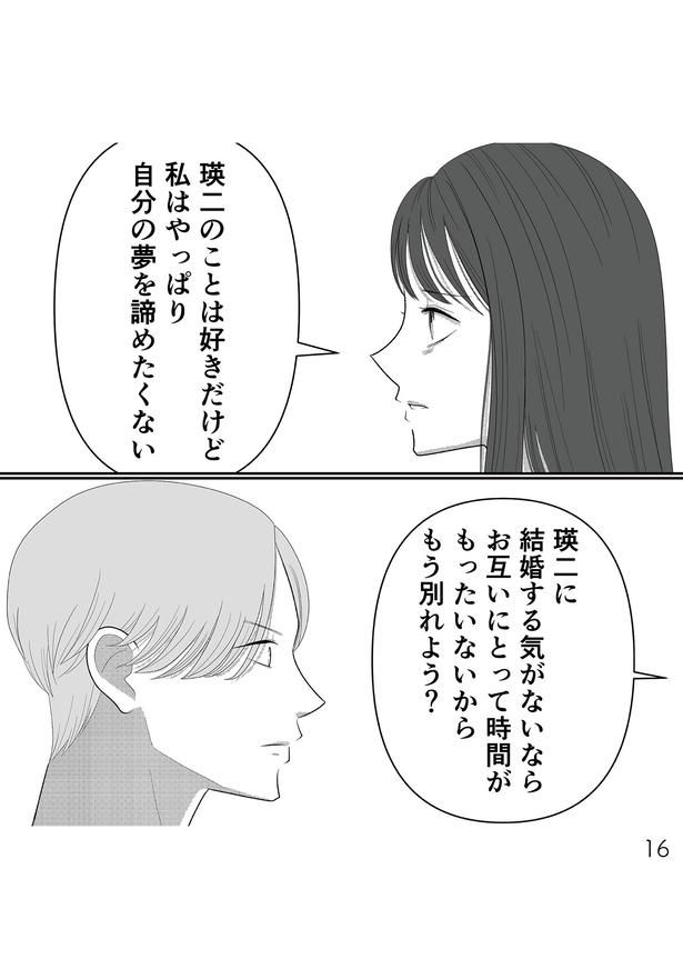 (C)リアコミ、やつるぎななこ