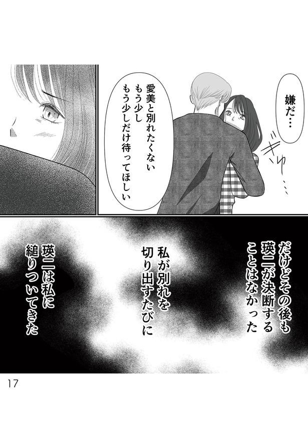 (C)リアコミ、やつるぎななこ