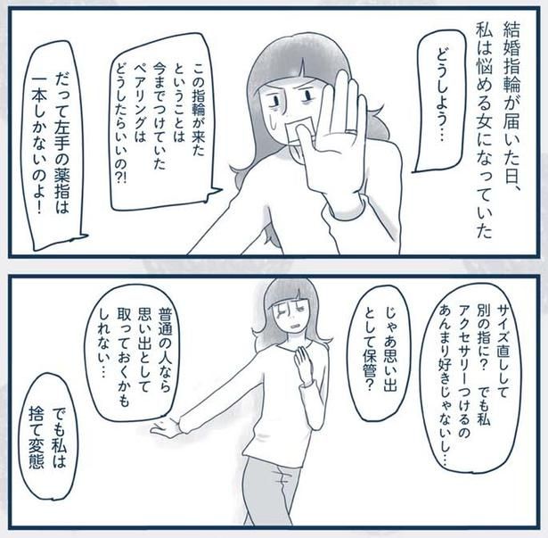 でも私は捨て変態 （C）ゆるりまい／KADOKAWA