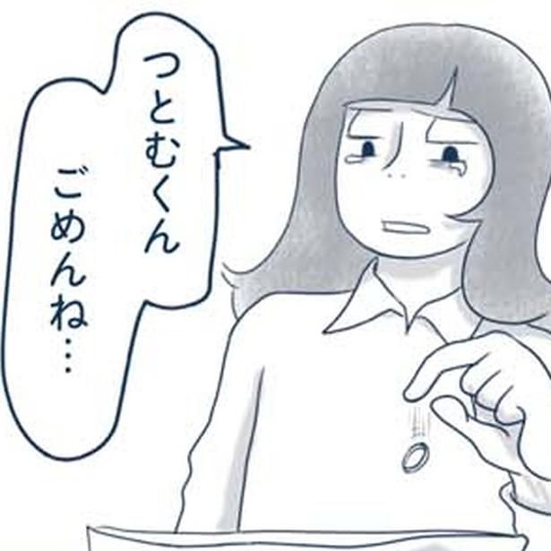 思い出の指輪すら即日処分 （C）ゆるりまい／KADOKAWA