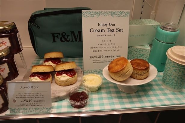 「クリームティーセット」
