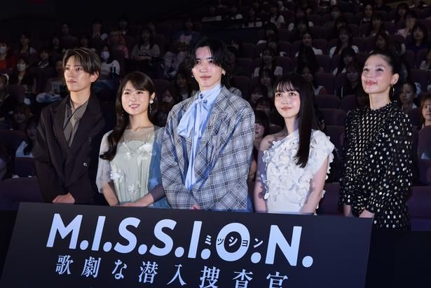 『M.I.S.S.I.O.N. 歌劇な潜入捜査官』配信開始記念イベントに、なにわ男子の道枝駿佑さんら主要キャスト陣が集結 撮影：ソムタム田井