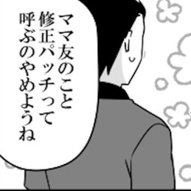 バグ修正 画像提供：伊東(@ito_44_3)