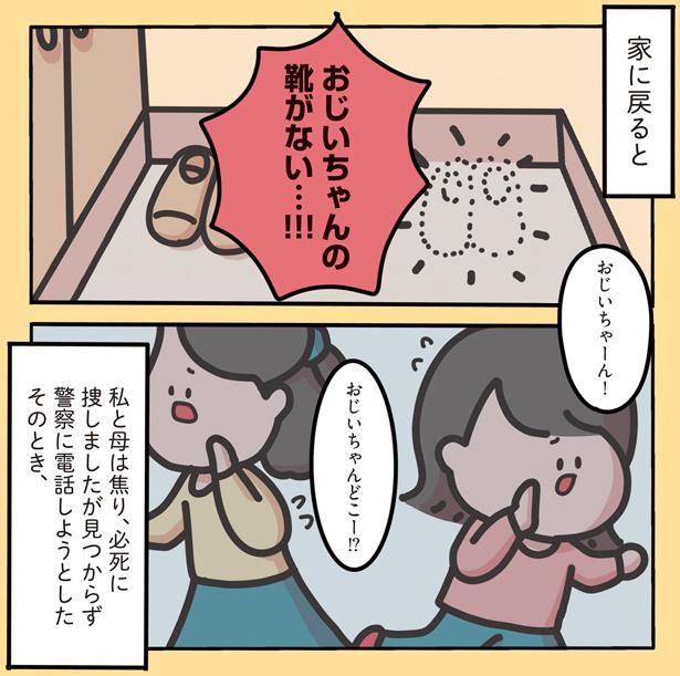 必死に捜しましたが見つからず （C）しばたま/KADOKAWA