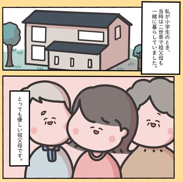 一緒に暮らしていました （C）しばたま/KADOKAWA