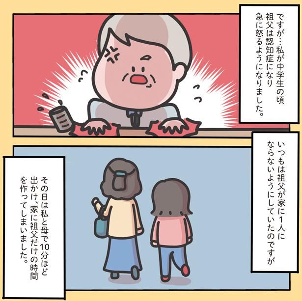 祖父だけの時間を作ってしまいました （C）しばたま/KADOKAWA