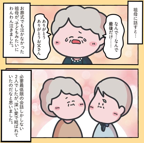 祖母に話すと… （C）しばたま/KADOKAWA