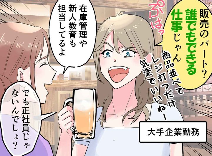 画像1: 仕事をバカにされた夜