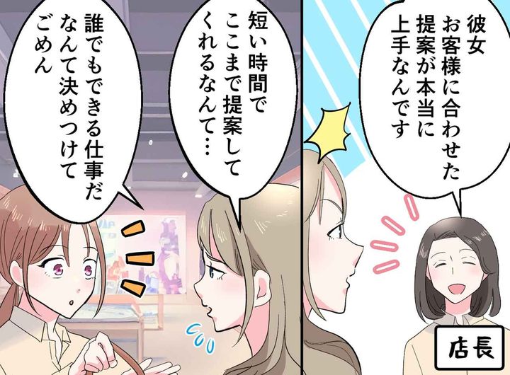 画像3: 仕事をバカにされた夜