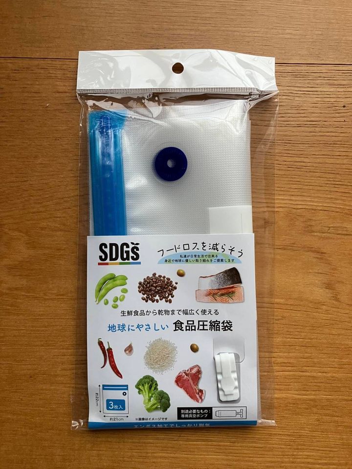 セリア：食品圧縮袋 3P 22×21