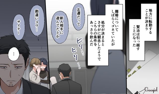 会社での地位も家庭も一気に失い人生ドン底になった「勘違い夫」と自由を勝ち取った妻の話