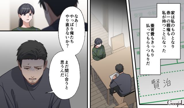 会社での地位も家庭も一気に失い人生ドン底になった「勘違い夫」と自由を勝ち取った妻の話