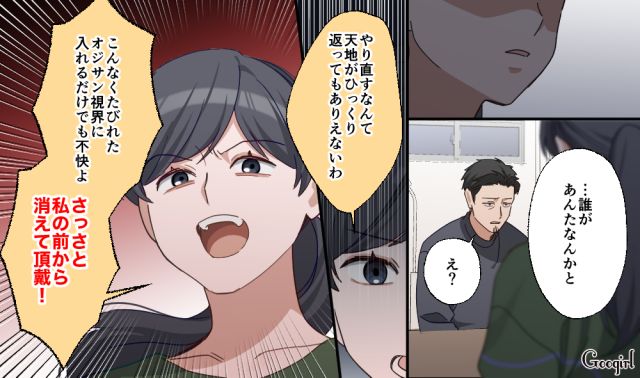 会社での地位も家庭も一気に失い人生ドン底になった「勘違い夫」と自由を勝ち取った妻の話